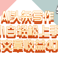 ��ƪ��������4000+��AIͷ��д����С����������