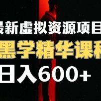 ����600+��������Դ��Ŀ ���ѧ��������γ̡����γ�����+��Ƶ�زġ�