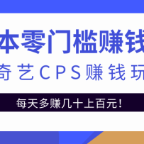 ������cps׬Ǯ�淨��������Ϣ�������ʵ����׬100+����Ƶ�̡̳�