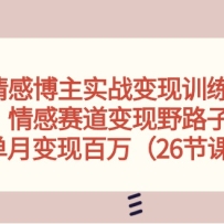 ��в���ʵս����ѵ��Ӫ�������������Ұ·�ӣ����±��ְ���26�ڿΣ�