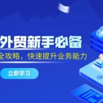 2025��ó���ֱر������̿�����ýȫ���ԣ���������ҵ������