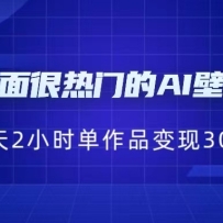 ������������ŵ�AI��ֽ��Ŀ��0�ɱ���һ���ֻ���ÿ��2Сʱ��������Ʒ����30