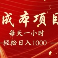ȫ���׷���������Ŀ��ÿ�챻������1500+�����ڹܵ����棡0�ɱ��Լ����ϰ壡