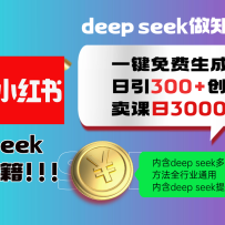 Deepseek һ���������С����ͼ������300+��ҵ�ۣ��ձ���3000+ ����ȫ��ҵ