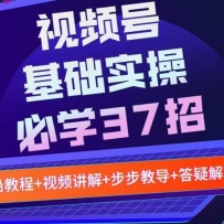 ��Ƶ��ʵս������ѧ37�У�ÿ�����趼�о���������̣����׶��ò�������ˮ