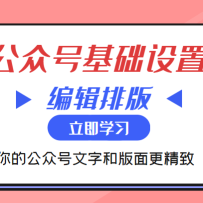 ΢�Ź��ںŻ�������ѵ��Ӫ��༭�Ű��  ����Ĺ��ں����ֺͰ��������
