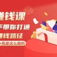 ����׬Ǯ�Σ��ְ��ִ����ͨ����׬Ǯ·������׬50W+������ô���ģ�