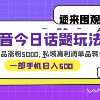 �������ջ����淨��1����Ʒ�Ƿ�5000��˽�������Ʒת�� һ���ֻ�����500
