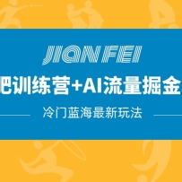 ���ż�����������+AI���������2.0�淨�̳̣����������Ŀ��С����������10