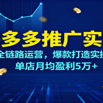 ƴ����ƹ�ʵ�٣����ȫ��·��Ӫ���������ʵ�ٽ�ѧ�������¾�ӯ��5��+