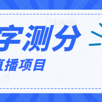 ���¶�������ֱ����Ŀ��������ֲ��Դ�֣�������׬����+����ֽű�+��ϸ��