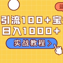 һ������100+����ۣ�����1000+���ϳ������� ������Ŀ����Ƶ�̳̣�