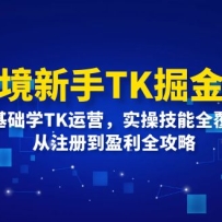 �羳����TK���·��0����ѧTK��Ӫ��ʵ�ټ���ȫ���ǣ���ע�ᵽӯ��ȫ����