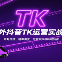 ���ⶶ��TK��Ӫʵս�Σ��˺Ŵ����׼����������������˽��ת��