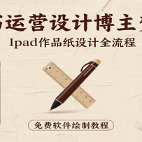 С������Ӫ��Ʋ������ֿΣ�iPad ������Ʒֽ��ƣ���ȫ���̼�ϸ�ڼ��ɣ���