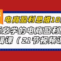����ӯ��-˼ά10�������ϰ��ѧ�ĵ���ӯ���ײ��߼��Σ�21����Ƶ�Σ�