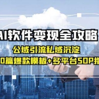 AI��������ȫ���ԣ���������˽�������15000ƪ����ģ��+��ƽ̨SOPָ��