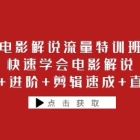 ��Ӱ��˵������ѵ�ࣺ����ѧ���Ӱ��˵������+����+�����ٳ�+ֱ����