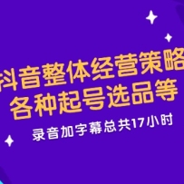 �������徭Ӫ���ԣ��������ѡƷ�ȣ�¼������Ļ�ܹ�17Сʱ
