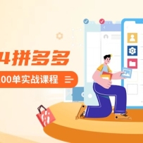 2024ƴ�������0-100��ʵս�γ̣�����ע�Ὺ�굽����100����������