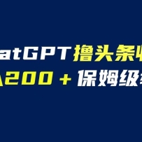 GPT���˫��ߣͷ�����棬����200��ķ���̳̣���ý��С�����Բ���