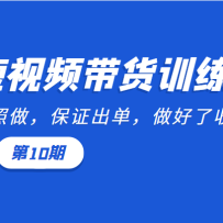 ����Ƶ����ѵ��Ӫ��������������֤����������������޴󣨵�10�ڣ�