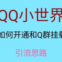 ����ܻ��QQС������Ƶ��Ⱥʵ�����ˣ�С�׼��ɲ�����ÿ���Ⱥ1000��