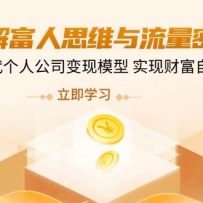 ��⸻��˼ά���������룬����AIʱ�����˹�˾����ģ�� ʵ�ֲƸ�������·��