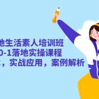 ��������������ѵ�ࣺ��0-1���ʵ�ٿγ̣�����������ʵսӦ�ã���������