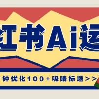 С����5�����Ż�100+�������⣬С����Ai��Ӫ�����̳�����