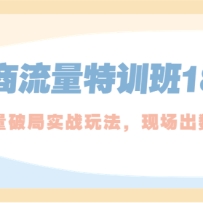 ����������ѵ��18.0��ֱ���������ƾ�ʵ���淨���ֳ��������ý��