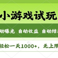 ����ĿС��Ϸ���棬��������1000+�����������ޣ�ȫ���г���