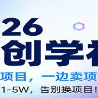 2026һ������Ŀ��һ������Ŀ���ȶ�����1-5W�������Ŀ