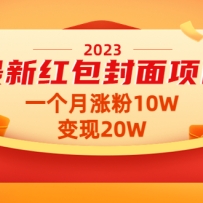 2023���º��������Ŀ��һ�����Ƿ�10W������20W����Ƶ+���ϡ�