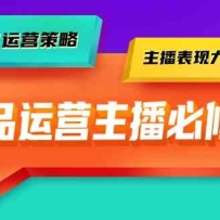 ��Ʒ��Ӫʵ���������޿Σ���������/��Ӫ����/������������27�ڿΣ�