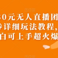 ������980Ԫ����ֱ���Ź����˴�ȯ��ϸ�淨�̳̣�����С�׿����ֳ���