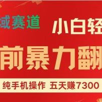 ��ǰ������Ŀ��5��׬��7300