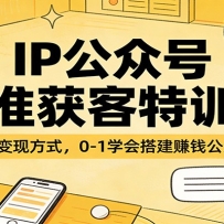 IP���ںž�׼�����ѵӪ��5����ַ�ʽ��0-1ѧ��׬Ǯ���ں�