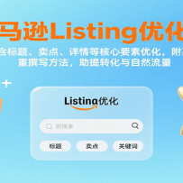 ����ѷListing�Ż��Σ����⡢���㡢����ȣ���Ȩ��׫д��������ת������Ȼ