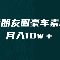 ������Ȧ�زģ�����10w����С�ڱ�����������˭��˭׬Ǯ���̳�+�زģ�