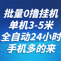 ����0ߣȫ�Զ��һ�������3-5�ף�ȫ�Զ�24Сʱ���ֻ�����������������޷��