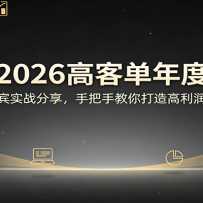 ����2026�߿͵���ȴ�Σ�����ҵ�α�ʵս�������ְ��ֽ���������������ģ