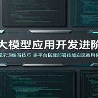 AI��ģ��Ӧ�ÿ������׿Σ���ͨ��ʾ�ʱ�д���ɣ���ƽ̨�������ʵ������