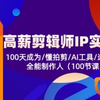 ��н����ʦIPʵ�ٰࡾ��2�ڡ�100���Ϊ���ļ�/AI����/��Ӫ�ർ/ȫ��������