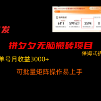 ƴϦϦ���԰�ש�������ȶ�����3000+����ķʽ���