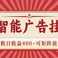 AI���ܹ��һ� ����������400+ �ɾ���Ŵ� �豸Խ������Խ�� ������ƽ̨
