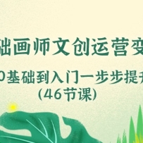 0������ʦ�Ĵ���Ӫ���ֿΣ���0����������һ����������46�ڿΣ�