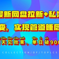 11��������������+˽��ȫ�Զ��ѱ䣬ʵ�ֹܵ�˯�����棬�����Ч����������9