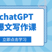 chatGPT����д���Σ���chatGPT��Ϊ���ǵ���ý��д����ӡ����