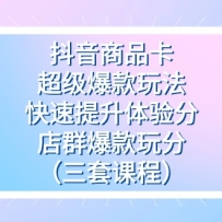 ������Ʒ��-���������淨+�������������+��Ⱥ������֣����׿γ̣�